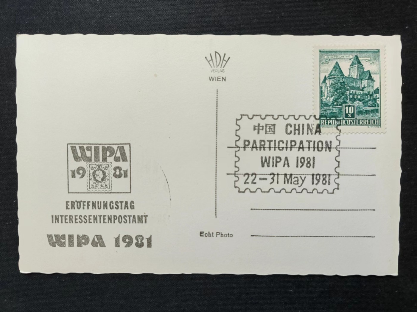 多国邮品🔥💥🔥💥🔥💥（拍卖）专场 第③⑥场 中国参与世界知识产权组织1981（维也纳-巨型摩天轮）带中国参与邮戳