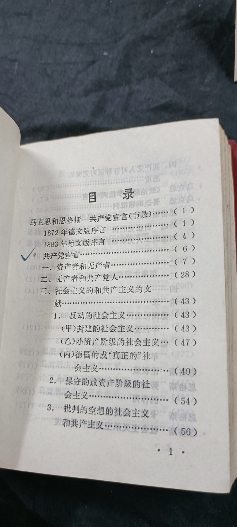 徽章文献拍卖，满百包邮，可以寄存！ 不对版红宝书，马恩列斯选集，战士版