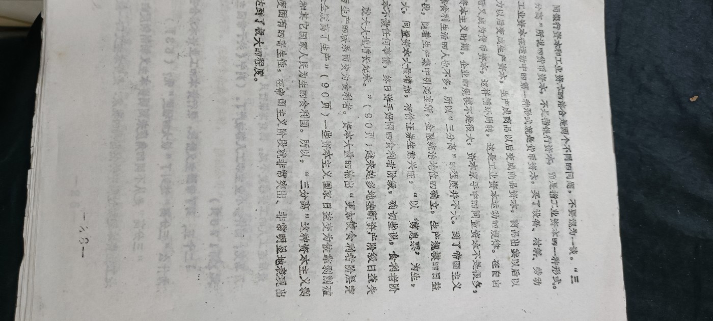 徽章文献拍卖，满百包邮，可以寄存！ 大本马列学习资料