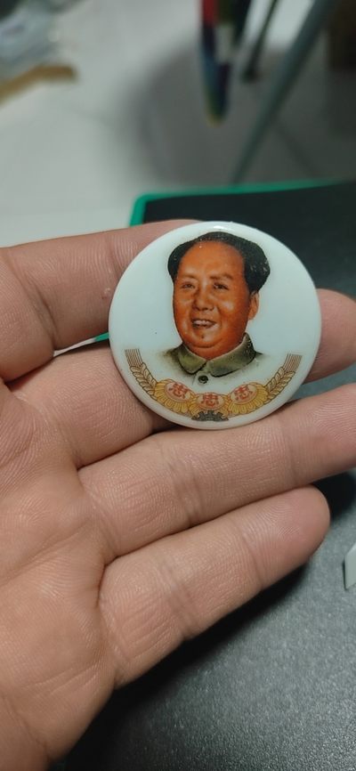 毛主席像章拍场 - 🔥🔥景德镇陶瓷章🔥🔥毛主席像章，42.6毫米