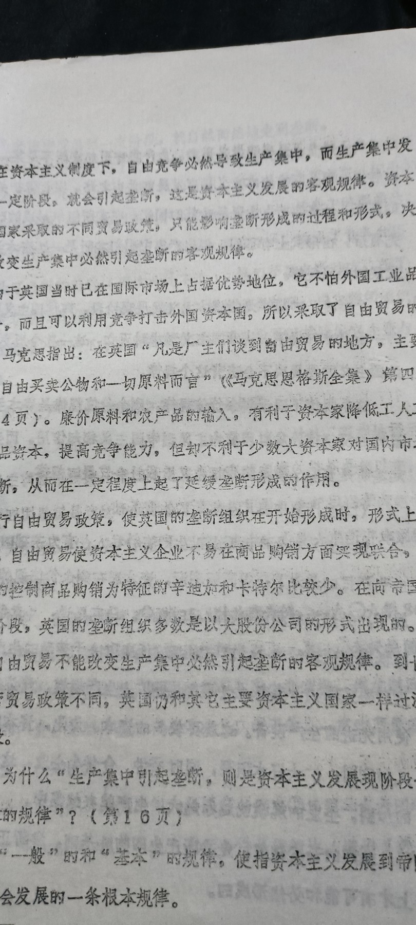 徽章文献拍卖，满百包邮，可以寄存！ 大本马列学习资料