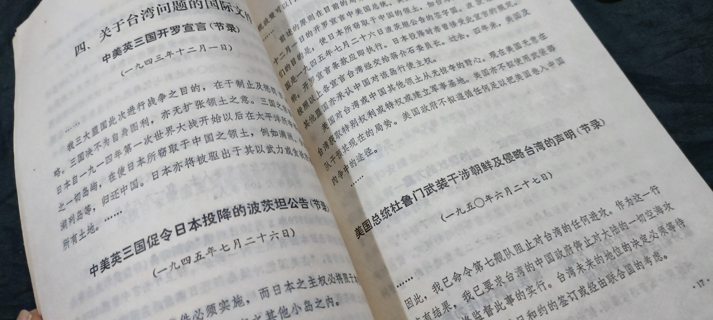 徽章文献拍卖，满百包邮，可以寄存！ 中美关系
