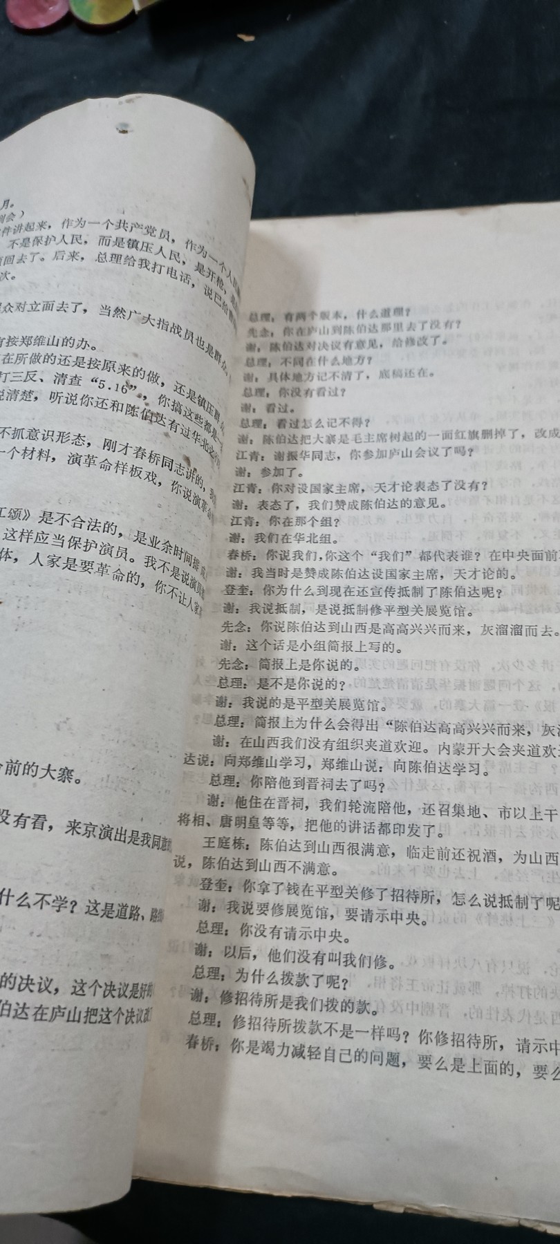 徽章文献拍卖，满百包邮，可以寄存！ 小王谈话资料