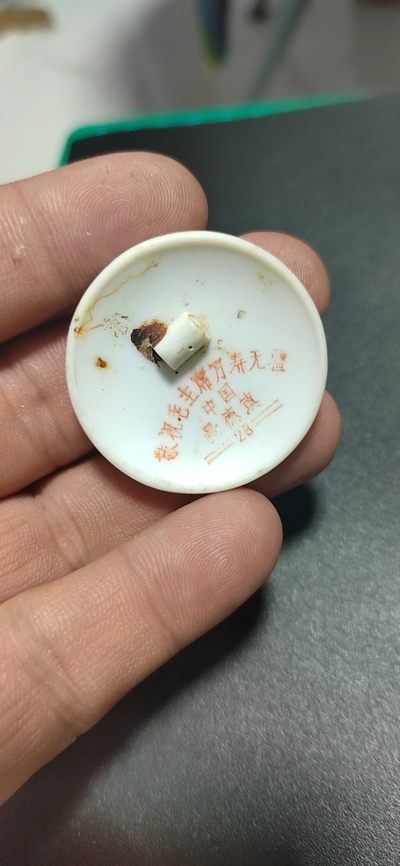 毛主席像章拍场 🔥🔥景德镇陶瓷章🔥🔥毛主席像章，37.4毫米