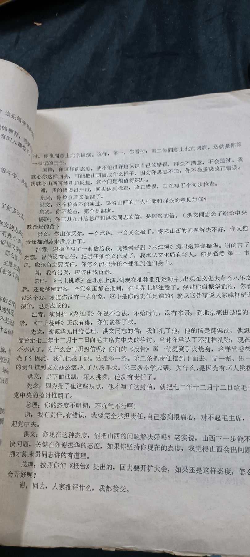 徽章文献拍卖，满百包邮，可以寄存！ 小王谈话资料