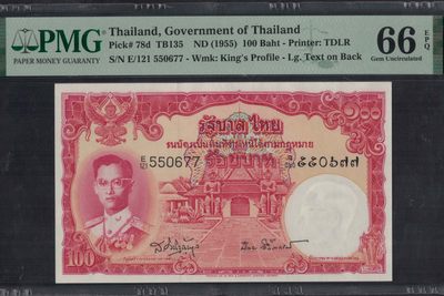 泰国1955年100铢 无4 77双尾 P-78d 签名如图 亚洲纸币 实物图 UNC - 泰国1955年100铢 无4 77双尾 P-78d 签名如图 亚洲纸币 实物图 UNC