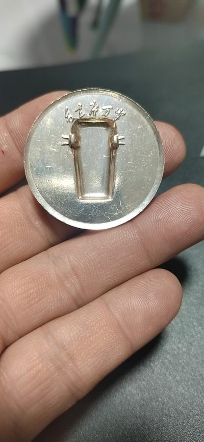 毛主席像章专场 🔥🔥八角帽🔥🔥毛主席像章，38.8毫米