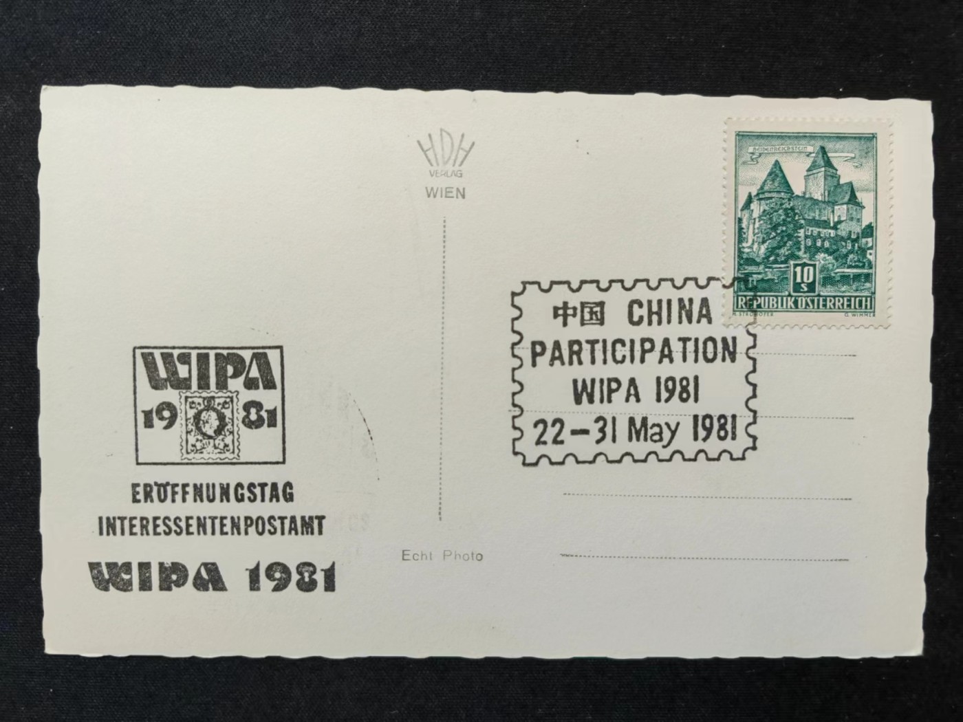 多国邮品🔥💥🔥💥🔥💥（拍卖）专场 第③⑥场 中国参与世界知识产权组织1981（维也纳-卡尔教堂）带中国参与邮戳