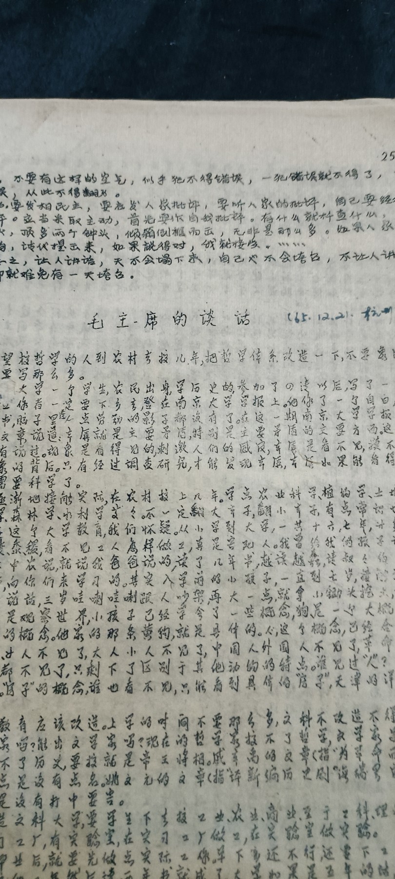 徽章文献拍卖，满百包邮，可以寄存！ 油印资料