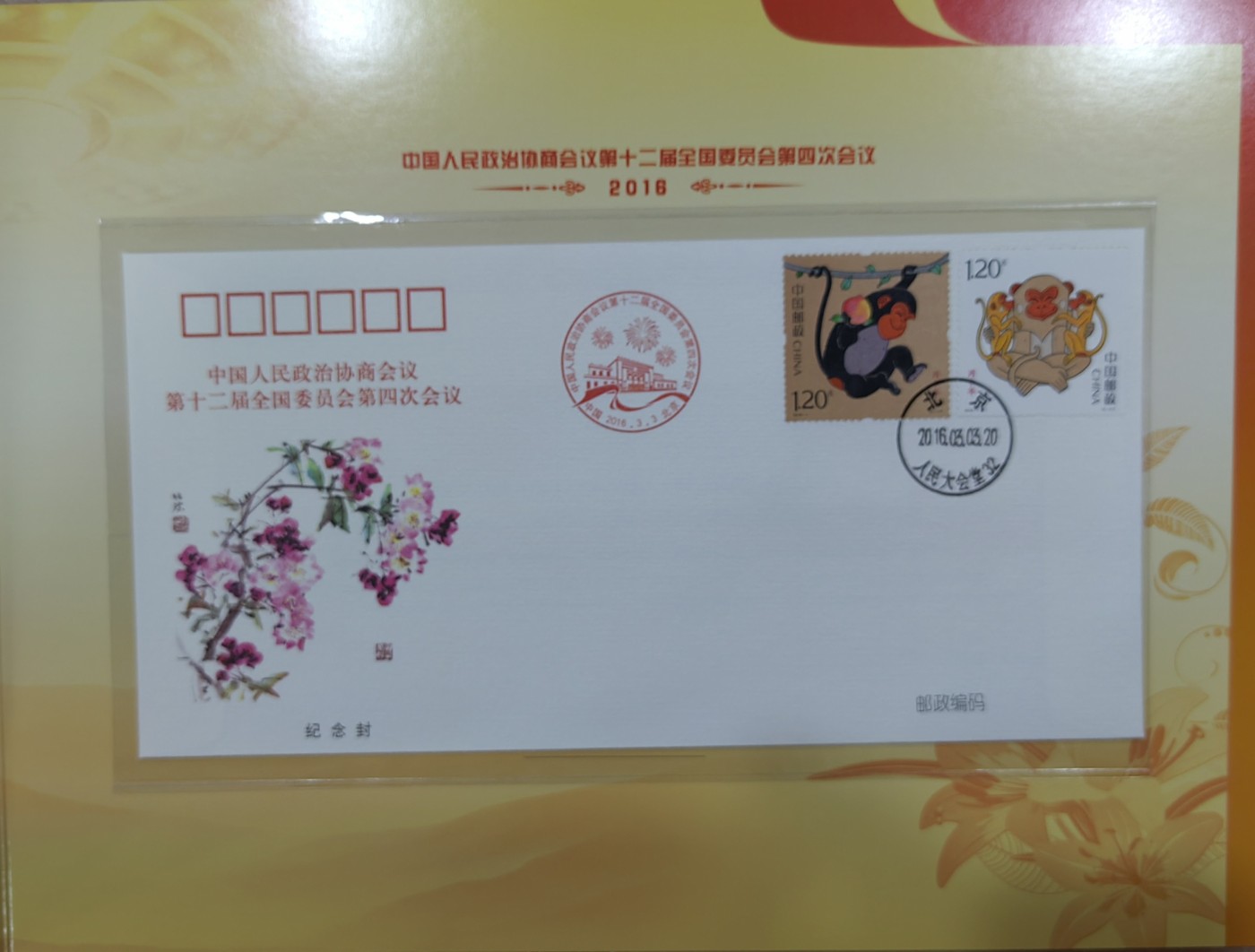 个性化邮票册