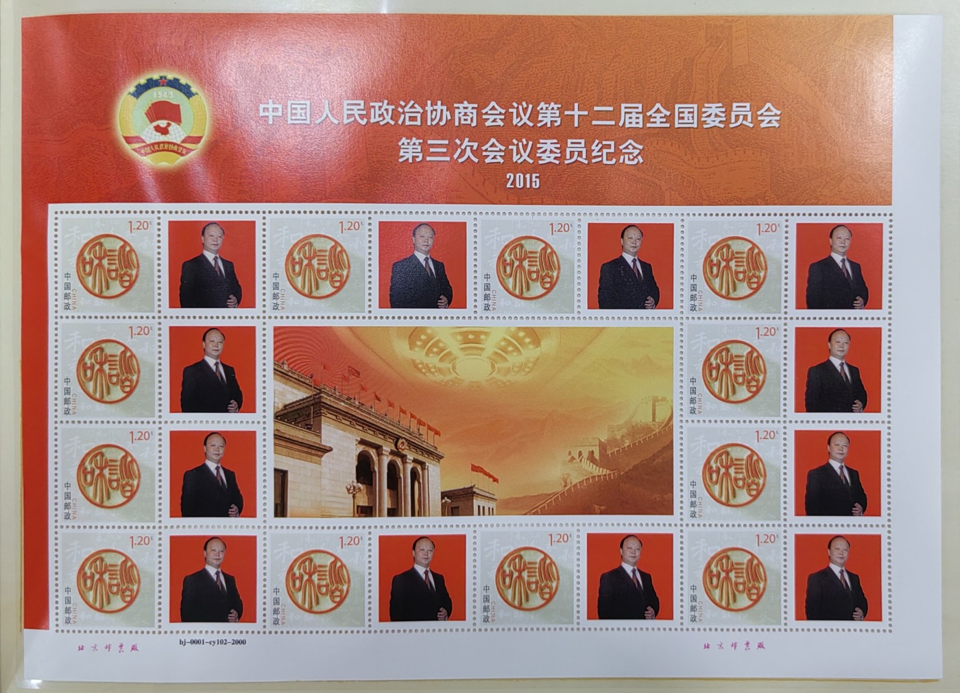 个性化邮票