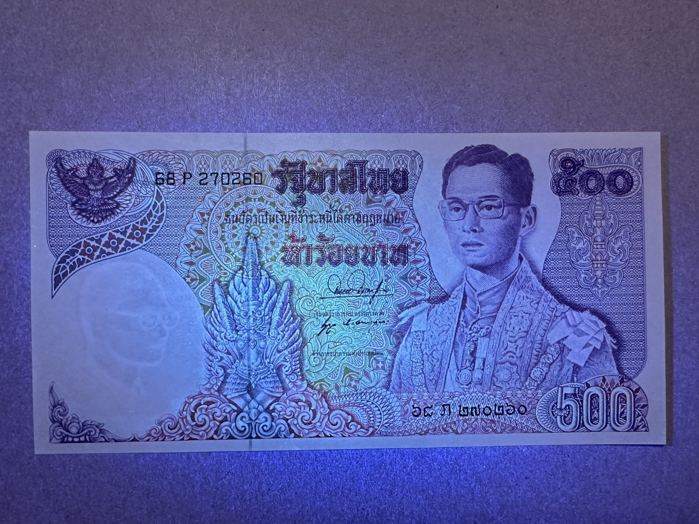 《张总收藏》129期-精品小场 泰国500铢 UNC 1975-1988年 泰国国王普密蓬大帝 
