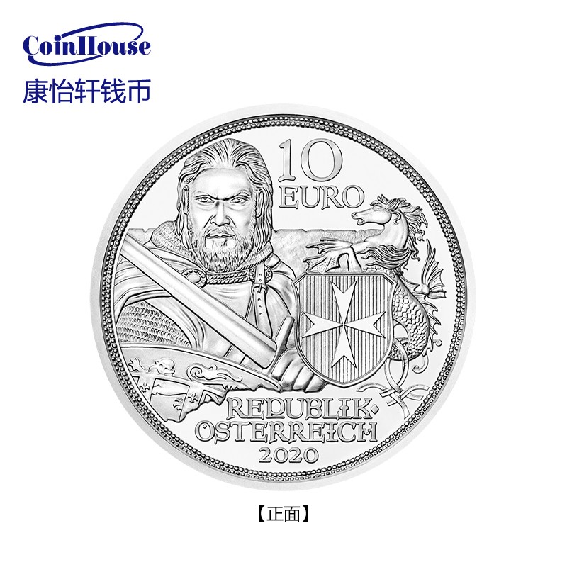 2020年奥地利发行骑士传说系列4-坚韧10欧元类精制纪念银币（卡装）