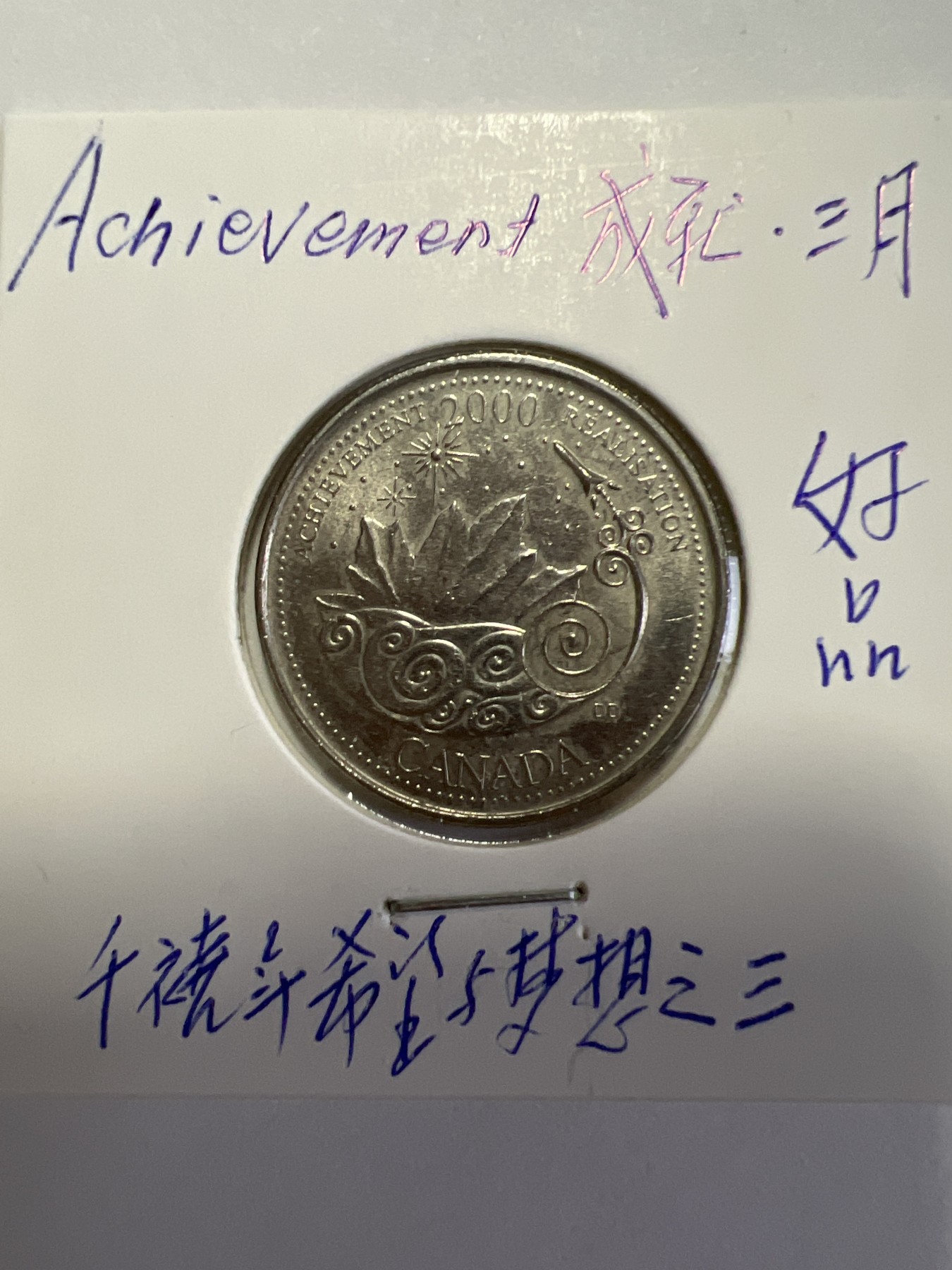 第479期 硬币专场 （无押金，捡漏，全场50包邮，偏远地区除外，接收代拍业务） 加拿大25分