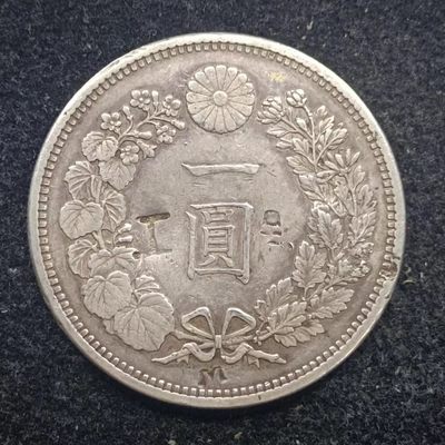 【淘币小摊】第二百二十一拍 银币套币场  周三到周日五连拍 满百包邮可预留 每周一发货  - 日本明治十五年一圆龙洋 有戳记早期年份