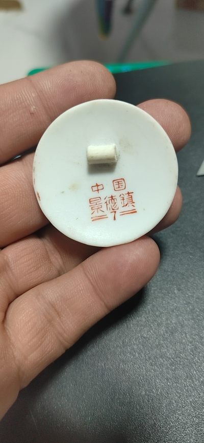 毛主席像章拍场 🔥🔥景德镇陶瓷章🔥🔥毛主席像章，41.8毫米