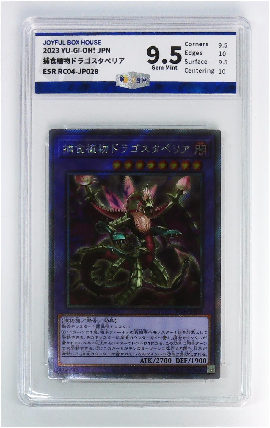 【北京钱博会拍卖周】游戏王JBH专场 极限9.5分 捕食植物 魔星花龙 RC04-JP028 ESR 全闪卡