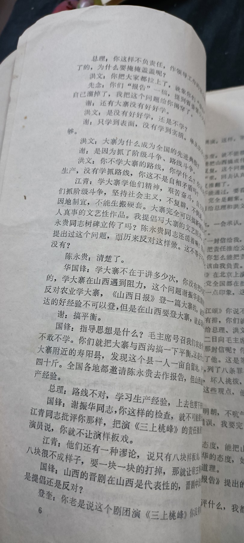 徽章文献拍卖，满百包邮，可以寄存！ 小王谈话资料