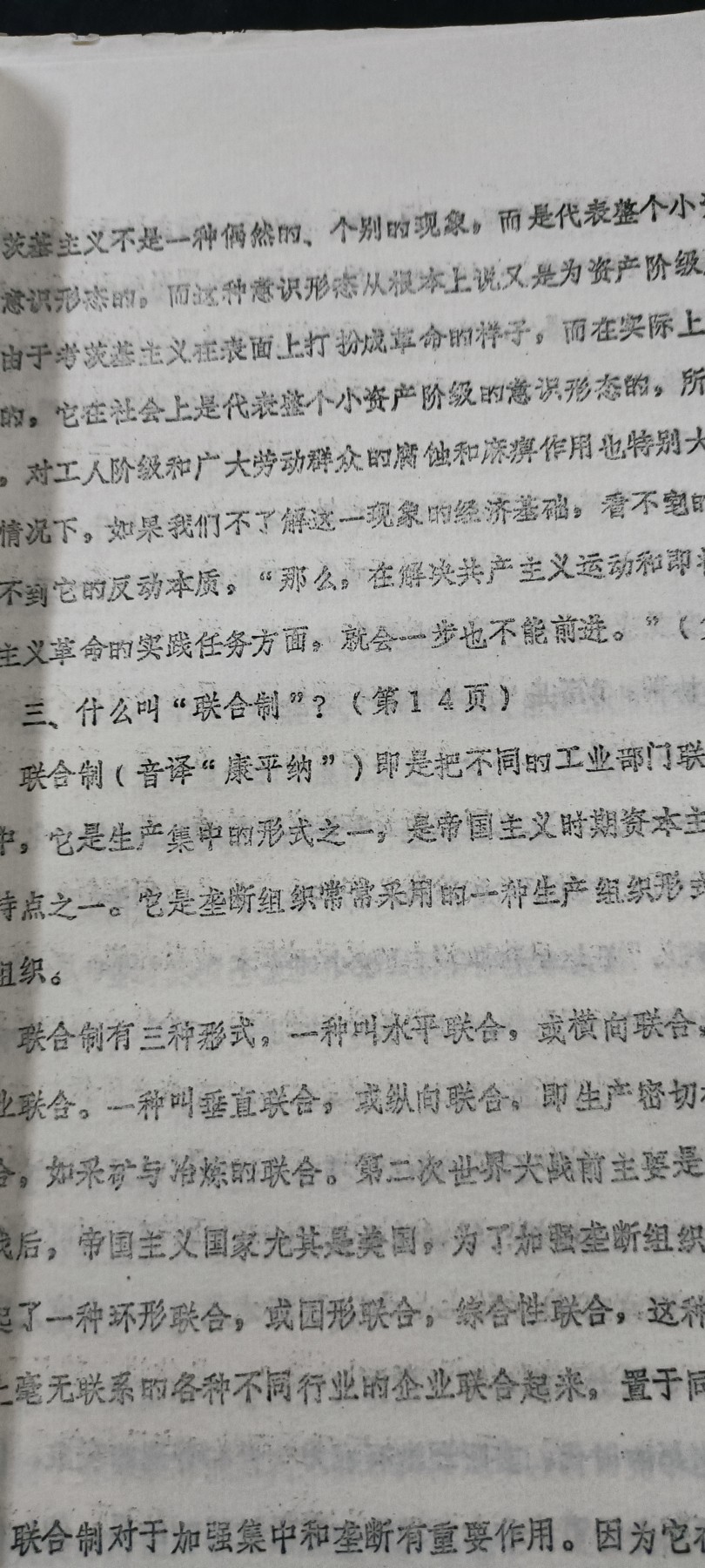 徽章文献拍卖，满百包邮，可以寄存！ 大本马列学习资料