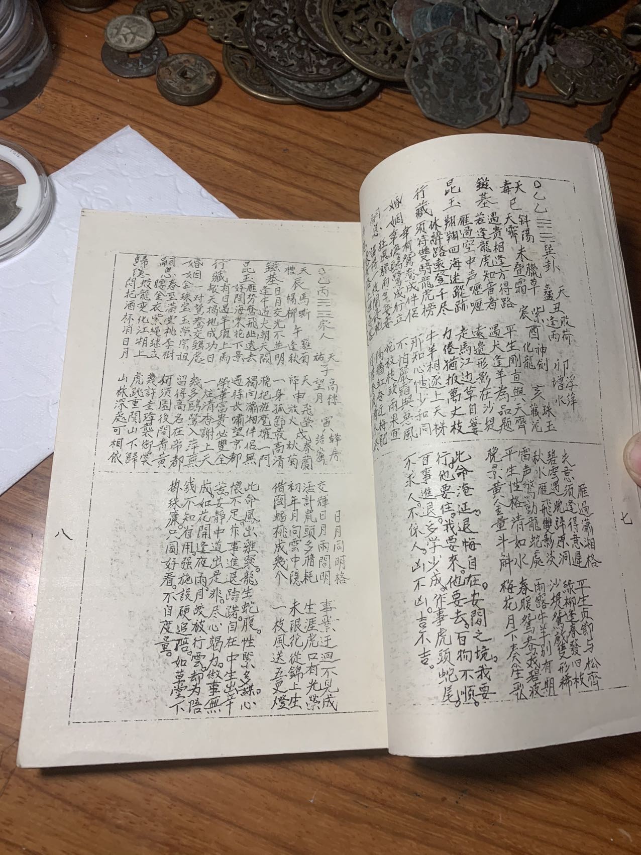 民国时期的算书