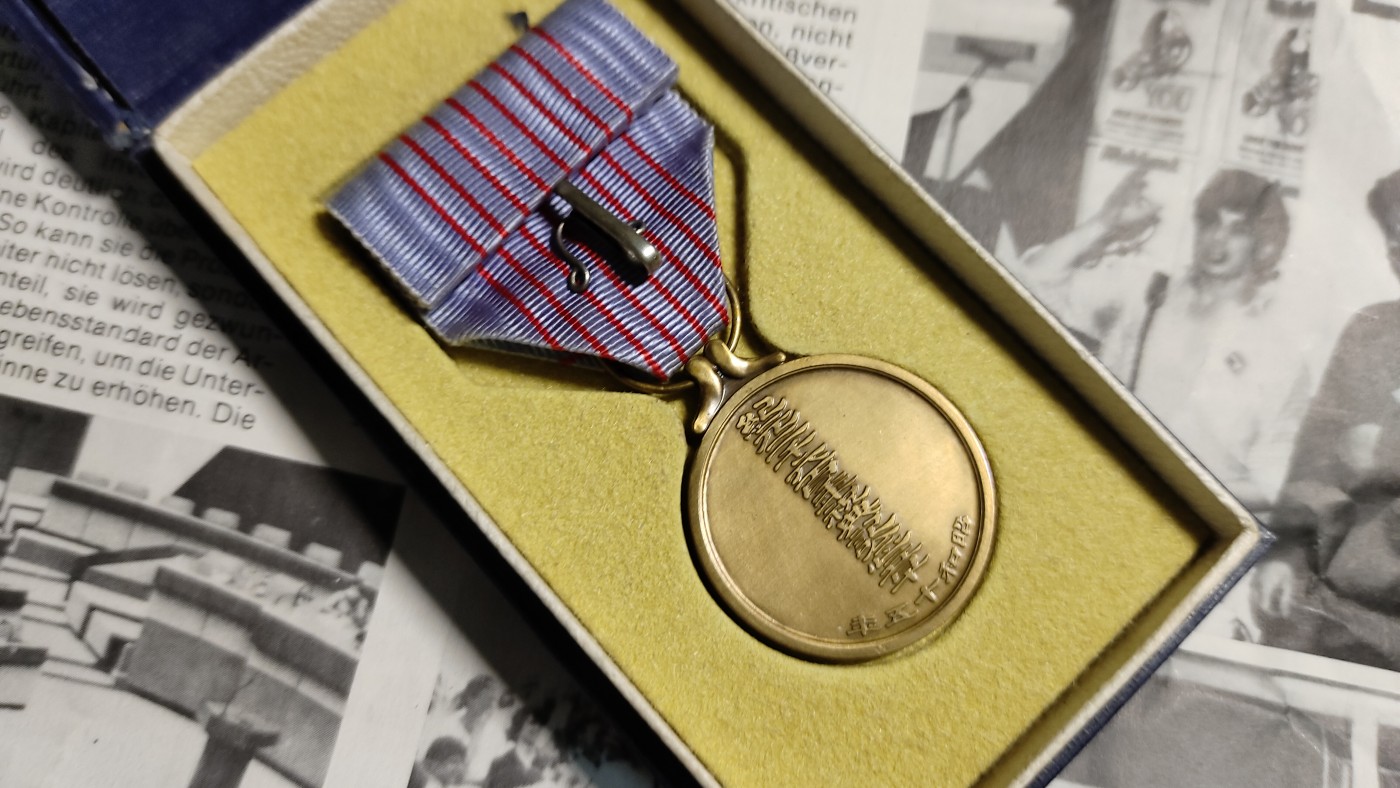 白狐勋赏拍卖第八期12.10专场 日本太阳历纪元2600年纪念章带原盒