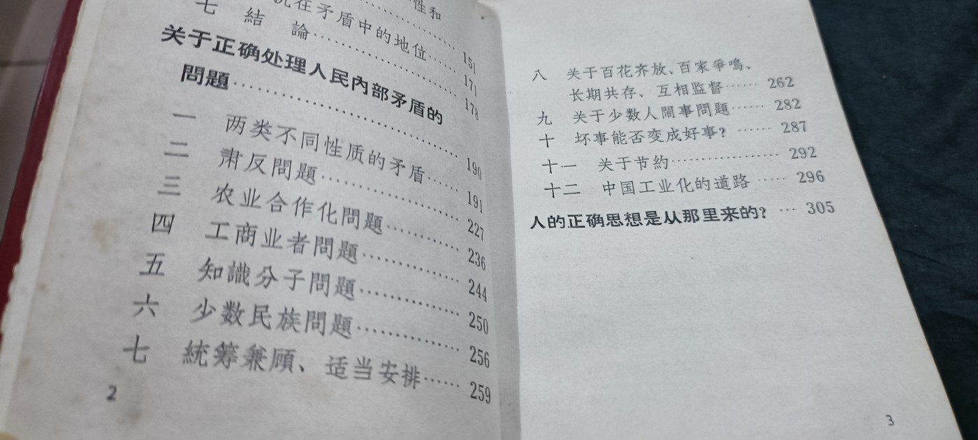 徽章文献拍卖，满百包邮，可以寄存！ 毛主席著作选集，少见大字版本
