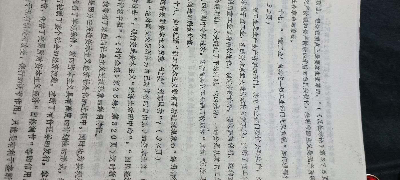 徽章文献拍卖，满百包邮，可以寄存！ 大本马列学习资料