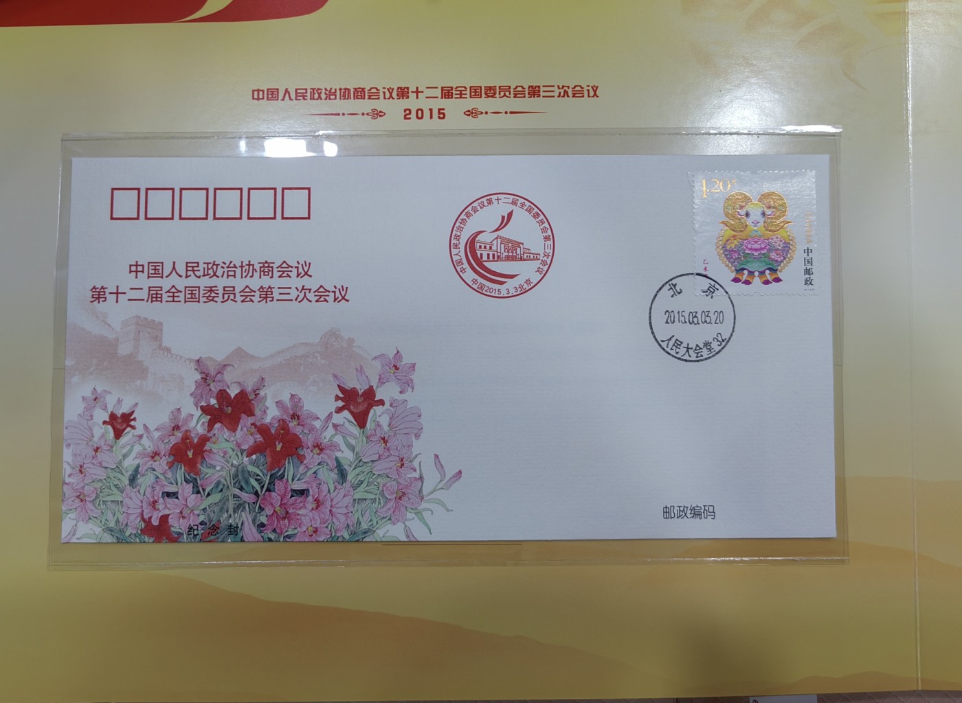 个性化邮票册