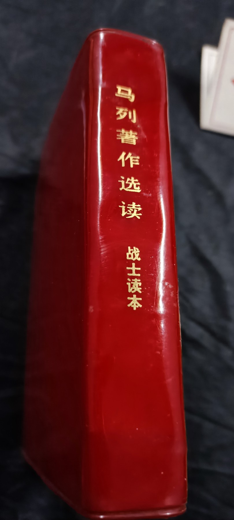 徽章文献拍卖，满百包邮，可以寄存！ 不对版红宝书，马恩列斯选集，战士版