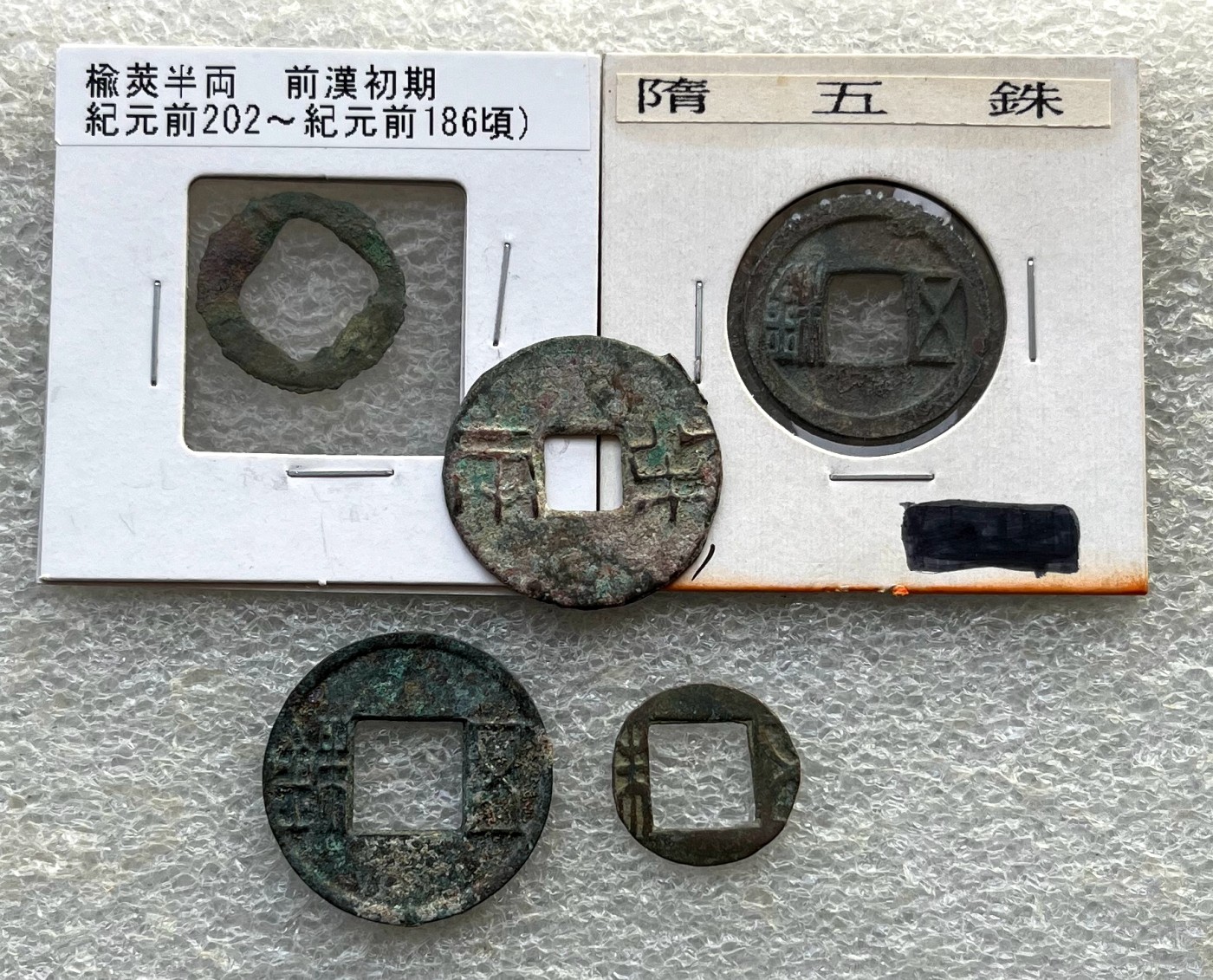 民国满洲、日本琉球当百，雍正、周元佛钱、新莽货布货泉、大泉五十，开元乾元唐国篆书，北宋南宋小平折二钱，明钱、南明永历弘光、清初三藩钱。海外回流古钱币铜钱，彼得堡世界钱币勋章拍卖第82期