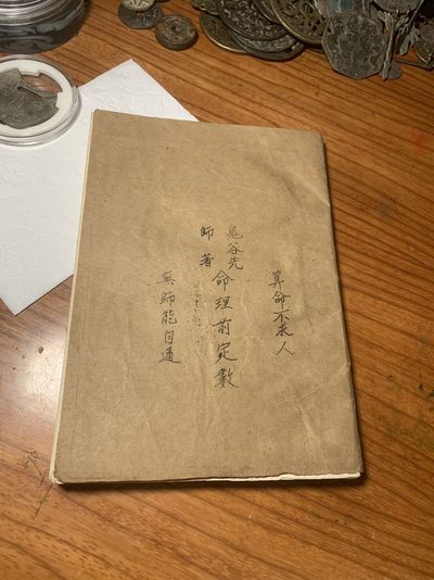 民国时期的算书 - 民国时期的算书