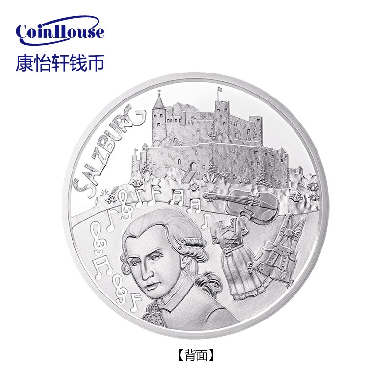 2014年奥地利发行萨尔茨堡州10欧元纪念银币（卡装）