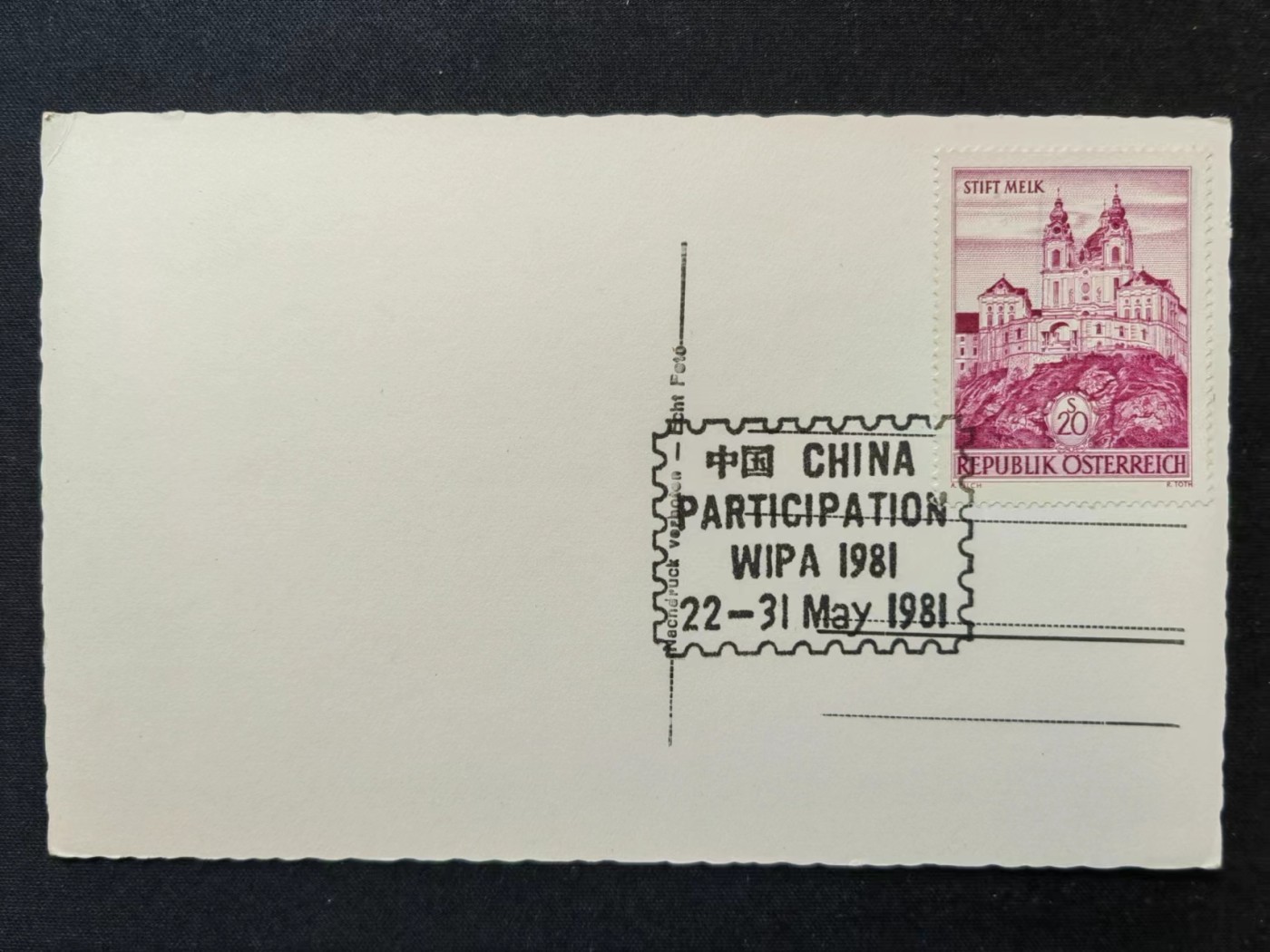 多国邮品🔥💥🔥💥🔥💥（拍卖）专场 第③⑥场 中国参与世界知识产权组织1981（维也纳-沃蒂夫教堂）带中国参与邮戳