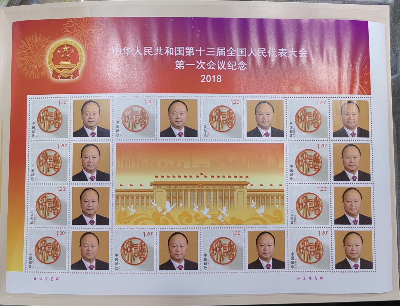 个性化邮：