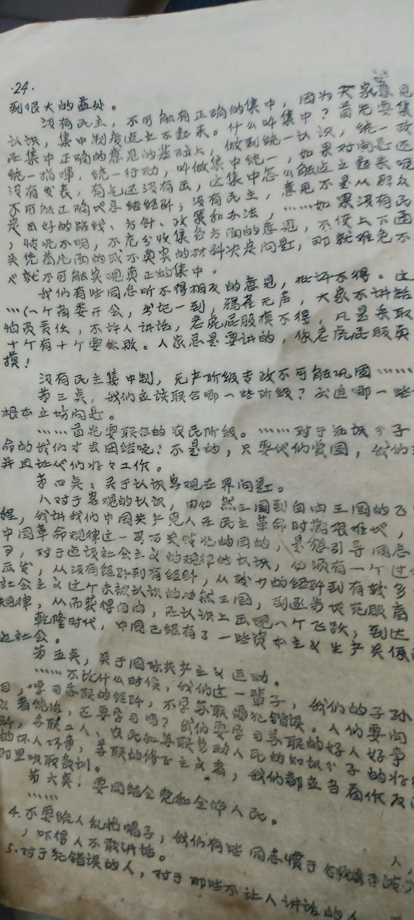 徽章文献拍卖，满百包邮，可以寄存！ 油印资料
