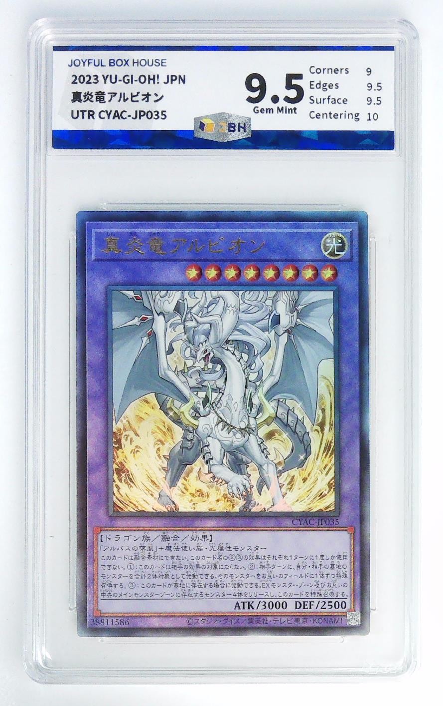 【北京钱博会拍卖周】游戏王JBH专场 9.5分 真炎龙 阿尔比昂 CYAC-JP035 UTR 全闪卡