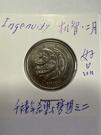 第480期 硬币专场 （无押金，捡漏，全场50包邮，偏远地区除外，接收代拍业务） - 加拿大25分