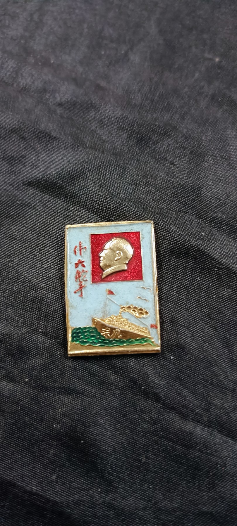 徽章文献拍卖，满百包邮，可以寄存！ 彩色林提像章