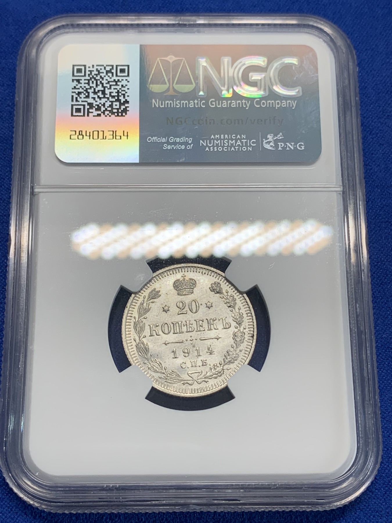 《竞宝斋》第222场-周日，周一 2场 (全场包邮) NGC MS64 沙俄1914年20戈比银币