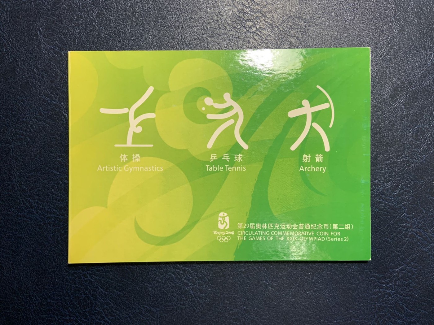 收藏联盟Quantum Auction 第310期拍卖 (已更新) 北京2008年第二十九届奥运会纪念币3组两套大全 品相如图