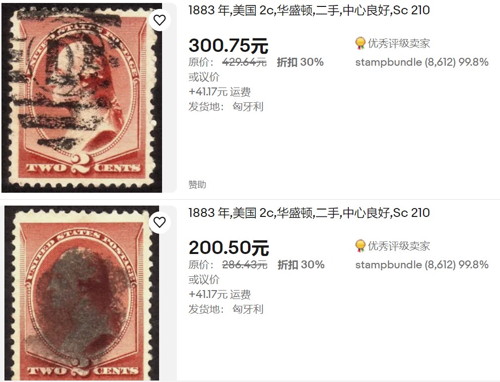 洪涛臻品批发群 精选邮票限时拍卖第四百六十五期  美国百年古典邮票 -华盛顿 1883 年, 2c,  尾图-美国网站售价200/300元 ，低价起拍