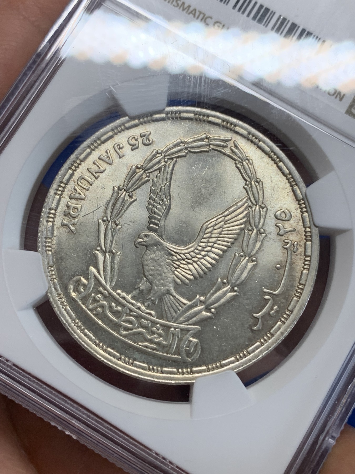 《竞宝斋》第222场-周日，周一 2场 (全场包邮) NGC MS64 埃及1988年警察日纪念5镑银币，发行量35000 063