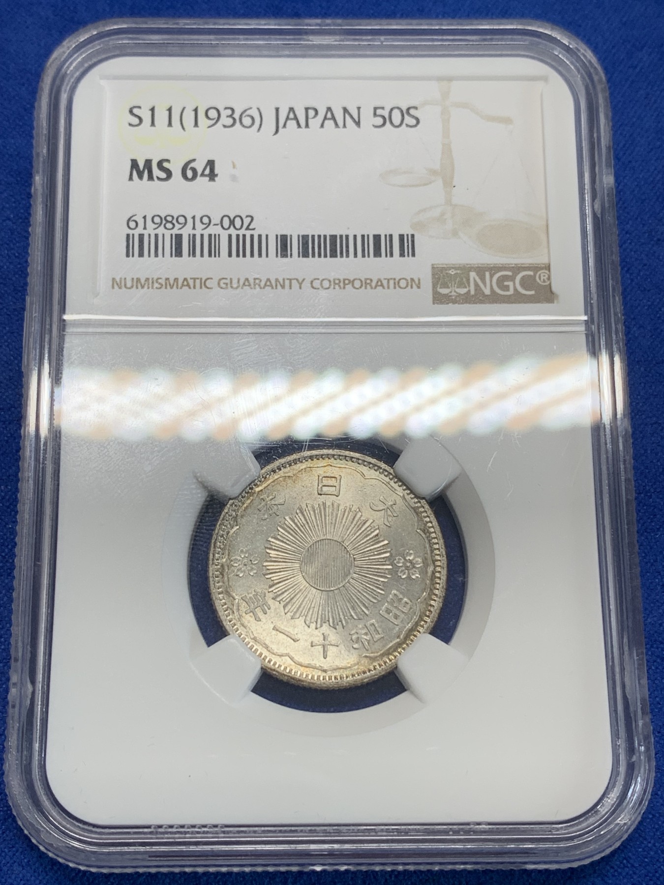 《竞宝斋》第222场-周日，周一 2场 (全场包邮) NGC-MS64 1936年日本双凤50钱银币，车轮转光