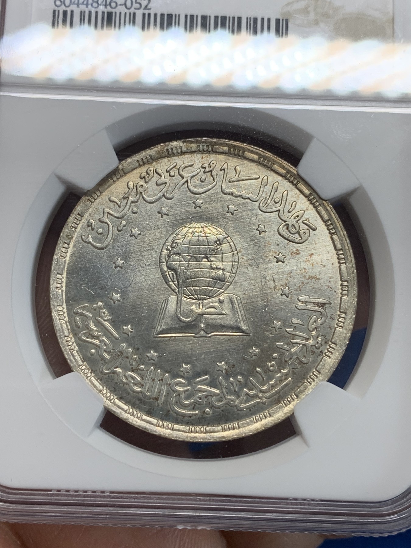 《竞宝斋》第222场-周日，周一 2场 (全场包邮) NGC MS65 埃及1984年埃及阿拉伯语言学院纪念5镑银币，发行量25000 052