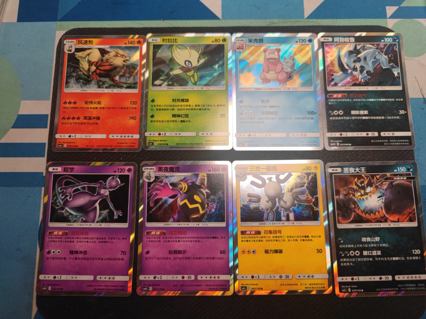 妖精的尾巴卡牌拍卖第七场 PTCG宝可梦简中R闪8张