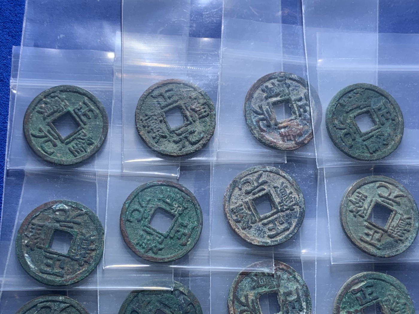 《竞宝斋》第222场-周日，周一 2场 (全场包邮) 金海陵王1157年正隆元宝24枚 全部好品 收藏级别