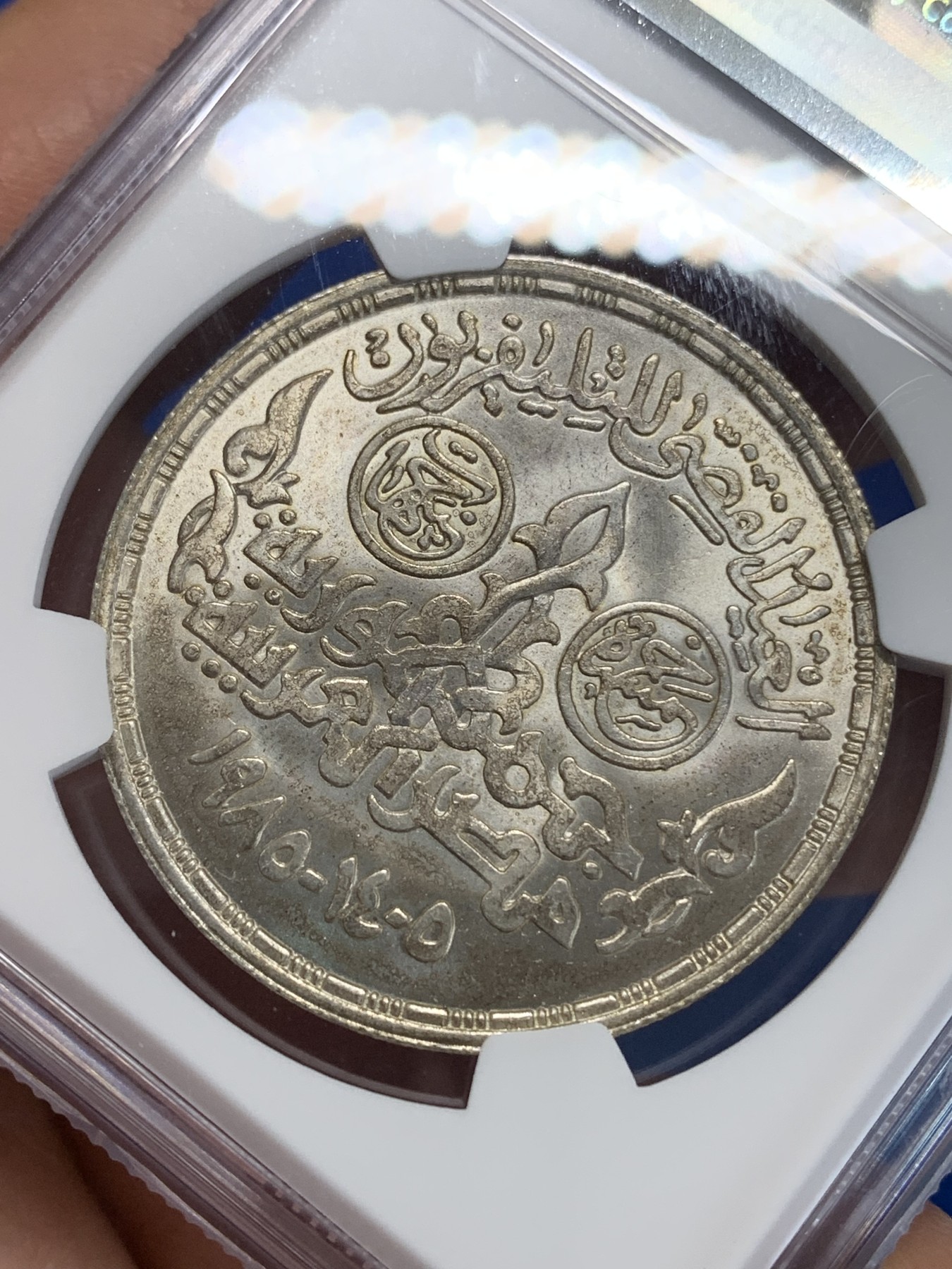 《竞宝斋》第222场-周日，周一 2场 (全场包邮) NGC MS65 埃及1985年埃及电视台25周年纪念5镑银币，发行量5000 053