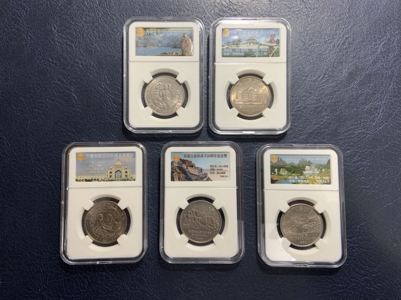 收藏联盟Quantum Auction 第310期拍卖 (已更新) 中华人民共和国西藏，新疆，内蒙，广西和宁夏自治区成立周年纪念币1元 TACC封装