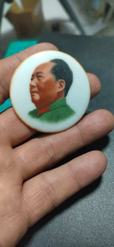 毛主席像章拍场 - 🔥🔥景德镇带金边陶瓷章🔥🔥毛主席像章，49.8毫米