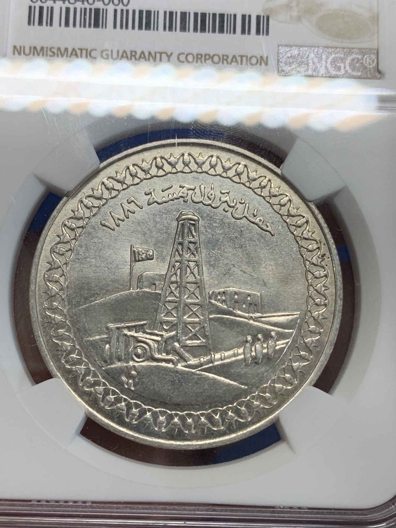 《竞宝斋》第222场-周日，周一 2场 (全场包邮) NGC MS64 埃及1986年石油工业100周年纪念5镑银币，发行量6000 060